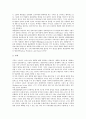 [기술마케팅, 기술마케팅과 마케팅활동, 기술마케팅과 일대일마케팅, 기술거래, 특허기술]기술마케팅과 마케팅활동, 기술마케팅과 일대일마케팅, 기술마케팅과 기술거래, 기술마케팅과 특허기술, 제언 분석 7페이지