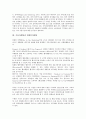 [기술마케팅, 기술마케팅과 마케팅활동, 기술마케팅과 일대일마케팅, 기술거래, 특허기술]기술마케팅과 마케팅활동, 기술마케팅과 일대일마케팅, 기술마케팅과 기술거래, 기술마케팅과 특허기술, 제언 분석 8페이지