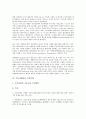 [기술마케팅, 기술마케팅과 마케팅활동, 기술마케팅과 일대일마케팅, 기술거래, 특허기술]기술마케팅과 마케팅활동, 기술마케팅과 일대일마케팅, 기술마케팅과 기술거래, 기술마케팅과 특허기술, 제언 분석 9페이지