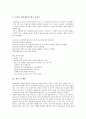 [기술마케팅, 기술마케팅과 마케팅활동, 기술마케팅과 일대일마케팅, 기술거래, 특허기술]기술마케팅과 마케팅활동, 기술마케팅과 일대일마케팅, 기술마케팅과 기술거래, 기술마케팅과 특허기술, 제언 분석 16페이지