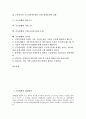 [기술변화][경영환경]기술변화와 경영환경, e-SCM(공급사슬경영), 기술변화와 일반이윤율, 기업관리조직, 기술변화와 계층구조, 기술변화와 가사노동, 기술변화와 고령노동자(고령근로자), 기술변화와 신기술 분석 2페이지