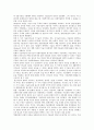 [기술변화][경영환경]기술변화와 경영환경, e-SCM(공급사슬경영), 기술변화와 일반이윤율, 기업관리조직, 기술변화와 계층구조, 기술변화와 가사노동, 기술변화와 고령노동자(고령근로자), 기술변화와 신기술 분석 7페이지