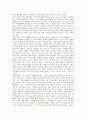 [기술변화][경영환경]기술변화와 경영환경, e-SCM(공급사슬경영), 기술변화와 일반이윤율, 기업관리조직, 기술변화와 계층구조, 기술변화와 가사노동, 기술변화와 고령노동자(고령근로자), 기술변화와 신기술 분석 13페이지
