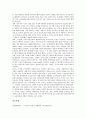 [기술변화][경영환경]기술변화와 경영환경, e-SCM(공급사슬경영), 기술변화와 일반이윤율, 기업관리조직, 기술변화와 계층구조, 기술변화와 가사노동, 기술변화와 고령노동자(고령근로자), 기술변화와 신기술 분석 17페이지