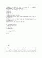 [기술보급, 기술보급과 환경과학기술, 기술보급과 대체에너지, 기술보급과 식민지시대, 기술보급과 농촌지도]기술보급과 환경과학기술, 기술보급과 대체에너지, 기술보급과 식민지시대, 기술보급과 농촌지도 분석 2페이지
