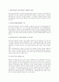 [기술보급, 기술보급과 환경과학기술, 기술보급과 대체에너지, 기술보급과 식민지시대, 기술보급과 농촌지도]기술보급과 환경과학기술, 기술보급과 대체에너지, 기술보급과 식민지시대, 기술보급과 농촌지도 분석 4페이지