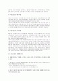 [기술보급, 기술보급과 환경과학기술, 기술보급과 대체에너지, 기술보급과 식민지시대, 기술보급과 농촌지도]기술보급과 환경과학기술, 기술보급과 대체에너지, 기술보급과 식민지시대, 기술보급과 농촌지도 분석 6페이지