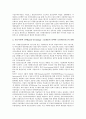 [기술역량, 기술역량 구성요소, 기술역량 사례, 기술역량과 기술학습, 기술역량과 기술축적, 특허정보]기술역량의 구성요소, 기술역량의 사례, 기술역량과 기술학습, 기술역량과 기술축적, 기술역량과 특허정보 분석 6페이지