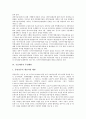 [기술예산, 기술예산 내용, 기술예산 편성, 기술예산 문제점, 기술예산 사전조정]기술예산의 내용, 기술예산의 편성, 기술예산의 투입패턴, 기술예산의 문제점, 기술예산의 사전조정, 향후 기술예산의 개선방안 분석 6페이지