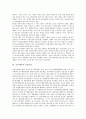 [기술예산, 기술예산 내용, 기술예산 편성, 기술예산 문제점, 기술예산 사전조정]기술예산의 내용, 기술예산의 편성, 기술예산의 투입패턴, 기술예산의 문제점, 기술예산의 사전조정, 향후 기술예산의 개선방안 분석 9페이지