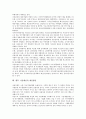 [기술예산, 기술예산 내용, 기술예산 편성, 기술예산 문제점, 기술예산 사전조정]기술예산의 내용, 기술예산의 편성, 기술예산의 투입패턴, 기술예산의 문제점, 기술예산의 사전조정, 향후 기술예산의 개선방안 분석 10페이지