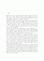 [기술, 기술 의미, 기술 특성, 기술 역할, 기술 암묵성, 기술 사업성평가, 기술 쟁점]기술의 의미, 기술의 특성, 기술의 역할, 기술의 암묵성, 기술의 사업성평가, 기술의 쟁점 분석(기술, 기술 의미, 기술 특성) 2페이지