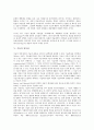 [기술, 기술 의미, 기술 특성, 기술 역할, 기술 암묵성, 기술 사업성평가, 기술 쟁점]기술의 의미, 기술의 특성, 기술의 역할, 기술의 암묵성, 기술의 사업성평가, 기술의 쟁점 분석(기술, 기술 의미, 기술 특성) 5페이지