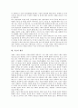 [기술, 기술 의미, 기술 특성, 기술 역할, 기술 암묵성, 기술 사업성평가, 기술 쟁점]기술의 의미, 기술의 특성, 기술의 역할, 기술의 암묵성, 기술의 사업성평가, 기술의 쟁점 분석(기술, 기술 의미, 기술 특성) 7페이지