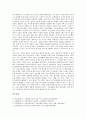 [기술, 기술 의미, 기술 특성, 기술 역할, 기술 암묵성, 기술 사업성평가, 기술 쟁점]기술의 의미, 기술의 특성, 기술의 역할, 기술의 암묵성, 기술의 사업성평가, 기술의 쟁점 분석(기술, 기술 의미, 기술 특성) 8페이지