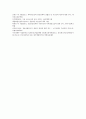 [기술인력, 산업기술인력, 과학기술인력]기술인력과 산업기술인력, 기술인력과 과학기술인력, 기술인력과 IT(정보통신기술)인력, 기술인력과 소프트웨어기술인력, 기술인력과 창업지원, 기술인력과 아웃소싱 분석 13페이지