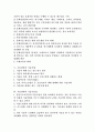 [기술전략, 기업혁신, e-비즈니스, 일대일마케팅]기술전략과 기업혁신, 기술전략과 e-비즈니스, 기술전략과 일대일마케팅, 기술전략과 문화산업, 기술전략과 기술거래, 기술전략과 기술수출입, 기술전략과 기술이전 2페이지