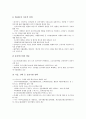 [기술전략, 기업혁신, e-비즈니스, 일대일마케팅]기술전략과 기업혁신, 기술전략과 e-비즈니스, 기술전략과 일대일마케팅, 기술전략과 문화산업, 기술전략과 기술거래, 기술전략과 기술수출입, 기술전략과 기술이전 8페이지