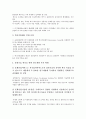 [기술전략, 기업혁신, e-비즈니스, 일대일마케팅]기술전략과 기업혁신, 기술전략과 e-비즈니스, 기술전략과 일대일마케팅, 기술전략과 문화산업, 기술전략과 기술거래, 기술전략과 기술수출입, 기술전략과 기술이전 11페이지