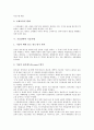 [기술전략, 기업혁신, e-비즈니스, 일대일마케팅]기술전략과 기업혁신, 기술전략과 e-비즈니스, 기술전략과 일대일마케팅, 기술전략과 문화산업, 기술전략과 기술거래, 기술전략과 기술수출입, 기술전략과 기술이전 12페이지
