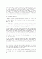 [기술전략, 기업혁신, e-비즈니스, 일대일마케팅]기술전략과 기업혁신, 기술전략과 e-비즈니스, 기술전략과 일대일마케팅, 기술전략과 문화산업, 기술전략과 기술거래, 기술전략과 기술수출입, 기술전략과 기술이전 14페이지