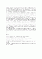 [기술전략, 기업혁신, e-비즈니스, 일대일마케팅]기술전략과 기업혁신, 기술전략과 e-비즈니스, 기술전략과 일대일마케팅, 기술전략과 문화산업, 기술전략과 기술거래, 기술전략과 기술수출입, 기술전략과 기술이전 16페이지