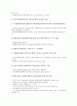 [기술정책, 환경기술정책, 산업기술정책]기술정책과 환경기술정책, 기술정책과 산업기술정책, 기술정책과 국가산업기술정책, 기술정책과 기반기술정책, 기술정책과 기술이전정책, 기술정책과 기술혁신정책 분석 5페이지