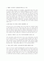 [기술정책, 환경기술정책, 산업기술정책]기술정책과 환경기술정책, 기술정책과 산업기술정책, 기술정책과 국가산업기술정책, 기술정책과 기반기술정책, 기술정책과 기술이전정책, 기술정책과 기술혁신정책 분석 10페이지