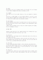 [기술지도, 기술지도사업, 기술평가제도, 버섯산업, 양식기술, 농업기술]기술지도와 기술지도사업, 기술지도와 기술평가제도, 기술지도와 버섯산업, 기술지도와 양식기술, 기술지도와 농업기술 분석(기술지도) 11페이지