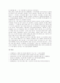[기술지도, 기술지도사업, 기술평가제도, 버섯산업, 양식기술, 농업기술]기술지도와 기술지도사업, 기술지도와 기술평가제도, 기술지도와 버섯산업, 기술지도와 양식기술, 기술지도와 농업기술 분석(기술지도) 13페이지