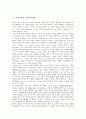 [기술지식, 기술지식지표, 기술지식집약적 산업, 기술지식시스템]기술지식과 기술지식지표, 기술지식과 기술지식집약적 산업, 기술지식과 기술지식시스템, 기술지식과 지식기반서비스업, 기술지식과 지식재산권 분석 2페이지