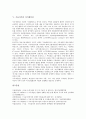 [기술지식, 기술지식지표, 기술지식집약적 산업, 기술지식시스템]기술지식과 기술지식지표, 기술지식과 기술지식집약적 산업, 기술지식과 기술지식시스템, 기술지식과 지식기반서비스업, 기술지식과 지식재산권 분석 8페이지