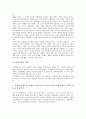 [기술특성, 기술특성 개념, 기술특성 쟁점, 기술특성과 과학기술발전, 기술특성과 공정혁신, 과학기술발전, 공정혁신]기술특성의 개념, 기술특성의 쟁점, 기술특성과 과학기술발전, 기술특성과 공정혁신 분석 3페이지