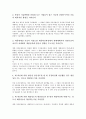 [기술특성, 기술특성 개념, 기술특성 쟁점, 기술특성과 과학기술발전, 기술특성과 공정혁신, 과학기술발전, 공정혁신]기술특성의 개념, 기술특성의 쟁점, 기술특성과 과학기술발전, 기술특성과 공정혁신 분석 4페이지