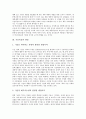 [기술특성, 기술특성 개념, 기술특성 쟁점, 기술특성과 과학기술발전, 기술특성과 공정혁신, 과학기술발전, 공정혁신]기술특성의 개념, 기술특성의 쟁점, 기술특성과 과학기술발전, 기술특성과 공정혁신 분석 5페이지