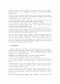 [기술특성, 기술특성 개념, 기술특성 쟁점, 기술특성과 과학기술발전, 기술특성과 공정혁신, 과학기술발전, 공정혁신]기술특성의 개념, 기술특성의 쟁점, 기술특성과 과학기술발전, 기술특성과 공정혁신 분석 7페이지