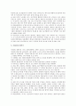 [기술특성, 기술특성 개념, 기술특성 쟁점, 기술특성과 과학기술발전, 기술특성과 공정혁신, 과학기술발전, 공정혁신]기술특성의 개념, 기술특성의 쟁점, 기술특성과 과학기술발전, 기술특성과 공정혁신 분석 9페이지