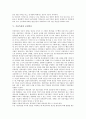 [기술특성, 기술특성 개념, 기술특성 쟁점, 기술특성과 과학기술발전, 기술특성과 공정혁신, 과학기술발전, 공정혁신]기술특성의 개념, 기술특성의 쟁점, 기술특성과 과학기술발전, 기술특성과 공정혁신 분석 10페이지