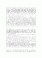 [기술특성, 기술특성 개념, 기술특성 쟁점, 기술특성과 과학기술발전, 기술특성과 공정혁신, 과학기술발전, 공정혁신]기술특성의 개념, 기술특성의 쟁점, 기술특성과 과학기술발전, 기술특성과 공정혁신 분석 11페이지