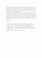 [기술특성, 기술특성 개념, 기술특성 쟁점, 기술특성과 과학기술발전, 기술특성과 공정혁신, 과학기술발전, 공정혁신]기술특성의 개념, 기술특성의 쟁점, 기술특성과 과학기술발전, 기술특성과 공정혁신 분석 12페이지