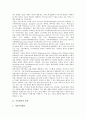 [기술평가, 기술평가 종류, 기술평가 특성, 기술평가 요소, 금융지원, 보증제도]기술평가의 종류, 기술평가의 특성, 기술평가의 유형, 기술평가의 요소, 기술평가의 현황, 기술평가와 금융지원, 기술평가와 보증제도 3페이지