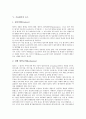 [기술평가, 기술평가 종류, 기술평가 특성, 기술평가 요소, 금융지원, 보증제도]기술평가의 종류, 기술평가의 특성, 기술평가의 유형, 기술평가의 요소, 기술평가의 현황, 기술평가와 금융지원, 기술평가와 보증제도 6페이지