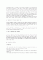 [기술평가, 기술평가 종류, 기술평가 특성, 기술평가 요소, 금융지원, 보증제도]기술평가의 종류, 기술평가의 특성, 기술평가의 유형, 기술평가의 요소, 기술평가의 현황, 기술평가와 금융지원, 기술평가와 보증제도 9페이지
