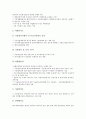 [기술평가, 기술평가 종류, 기술평가 특성, 기술평가 요소, 금융지원, 보증제도]기술평가의 종류, 기술평가의 특성, 기술평가의 유형, 기술평가의 요소, 기술평가의 현황, 기술평가와 금융지원, 기술평가와 보증제도 10페이지