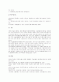 [기술평가, 기술평가 종류, 기술평가 특성, 기술평가 요소, 금융지원, 보증제도]기술평가의 종류, 기술평가의 특성, 기술평가의 유형, 기술평가의 요소, 기술평가의 현황, 기술평가와 금융지원, 기술평가와 보증제도 11페이지