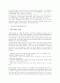[기술표준]기술표준의 정의, 기술표준과 독점, 정보통신, 기술표준과 데이터웨어하우스, 기술표준과 지상파디지털TV, 기술표준과 LAN(근거리통신망), 기술표준과 ECTP(멀티캐스트용 트랜스포트 프로토콜) 분석 7페이지