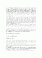 [기술표준]기술표준의 정의, 기술표준과 독점, 정보통신, 기술표준과 데이터웨어하우스, 기술표준과 지상파디지털TV, 기술표준과 LAN(근거리통신망), 기술표준과 ECTP(멀티캐스트용 트랜스포트 프로토콜) 분석 12페이지
