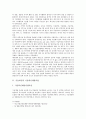 [기술혁신, 기술혁신정책]기술혁신과 기술혁신정책, 기술혁신개발사업, 기술혁신과 기술경제, 기술혁신과 기술적 전문화, 기술혁신과 기술공유, 기술혁신과 기술변화, 기술혁신과 기술경쟁력, 기술혁신과 신기술 3페이지