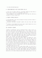 [기술혁신, 기술혁신정책]기술혁신과 기술혁신정책, 기술혁신개발사업, 기술혁신과 기술경제, 기술혁신과 기술적 전문화, 기술혁신과 기술공유, 기술혁신과 기술변화, 기술혁신과 기술경쟁력, 기술혁신과 신기술 4페이지