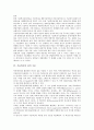 [기술혁신, 기술혁신 의미, 기술혁신 유형, 기술혁신 질적 수준, 기술혁신 확산, 기술혁신 현황]기술혁신의 의미, 기술혁신의 유형, 기술혁신의 질적 수준, 기술혁신의 확산, 기술혁신의 현황, 기술혁신의 외국사례 5페이지
